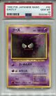 Gastly