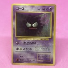 Gastly