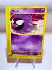 Gastly