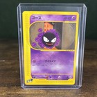 Gastly