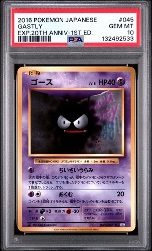 Gastly