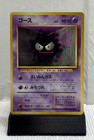 Gastly
