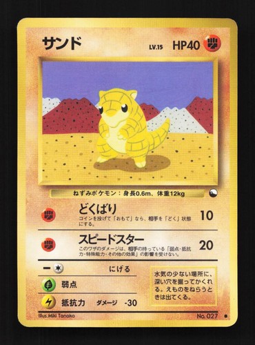 Sandshrew