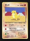 Sandshrew