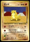 Sandshrew
