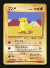 Sandshrew