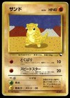 Sandshrew