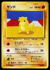 Sandshrew