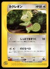 Kecleon 