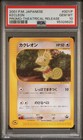 Kecleon 