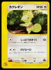 Kecleon 