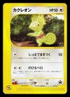 Kecleon 