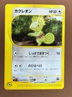 Kecleon 