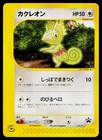 Kecleon 