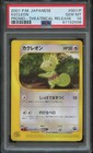 Kecleon 