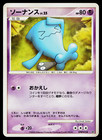 Wobbuffet
