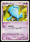Wobbuffet