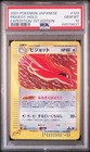 Pidgey