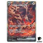 Bloodmoon Ursaluna Ex