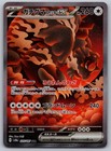 Bloodmoon Ursaluna Ex