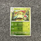 Amoonguss