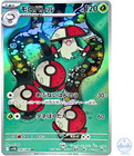Amoonguss
