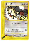 Meowth