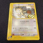 Meowth