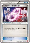 Charizard Spirit Link