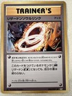 Charizard Spirit Link