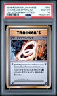 Charizard Spirit Link