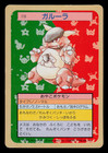 Kangaskhan