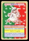 Kangaskhan
