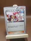 Pokemon Center Lady