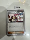 Pokemon Center Lady