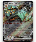 Copperajah ex