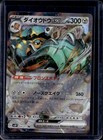 Copperajah ex