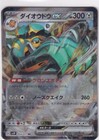 Copperajah ex