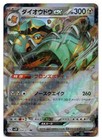Copperajah ex
