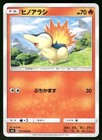 Cyndaquil
