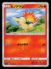 Cyndaquil