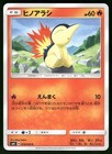 Cyndaquil