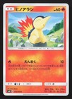 Cyndaquil