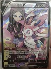 Sylveon V