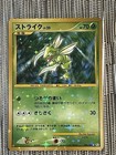 Scyther