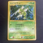 Scyther