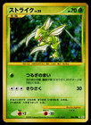 Scyther