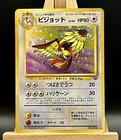 Pidgeotto