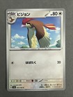 Pidgeotto