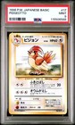 Pidgeotto